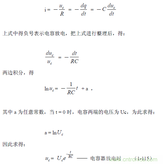 開關(guān)電源電路的過渡過程&mdash;&mdash;陶顯芳老師談開關(guān)電源原理與設(shè)計