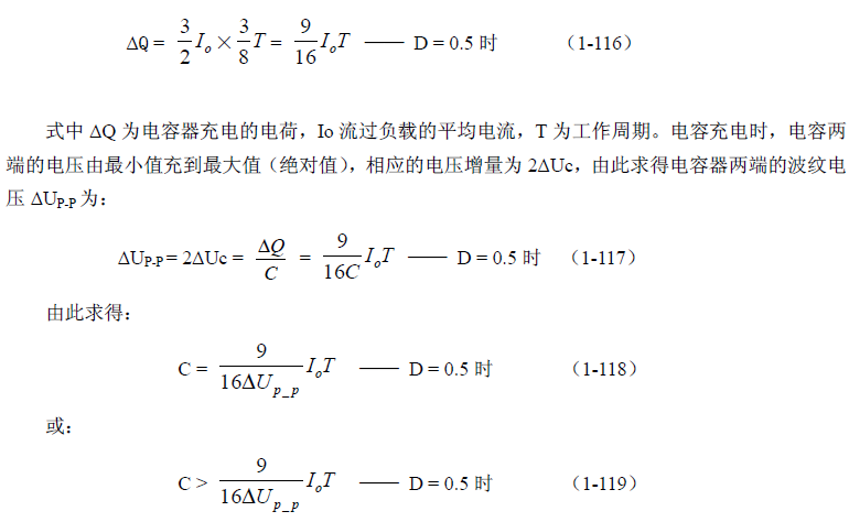 反激式變壓器開關(guān)電源電路參數(shù)計算&mdash;&mdash;陶顯芳老師談開關(guān)電源原理與設(shè)計