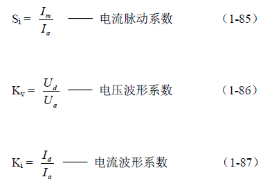 反激式變壓器開關(guān)電源電路參數(shù)計算&mdash;&mdash;陶顯芳老師談開關(guān)電源原理與設(shè)計