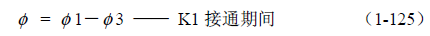 推挽式變壓器開關(guān)電源原理及參數(shù)計算&mdash;&mdash;陶顯芳老師談開關(guān)電源原理與設(shè)計