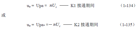 推挽式變壓器開關(guān)電源原理及參數(shù)計算&mdash;&mdash;陶顯芳老師談開關(guān)電源原理與設(shè)計