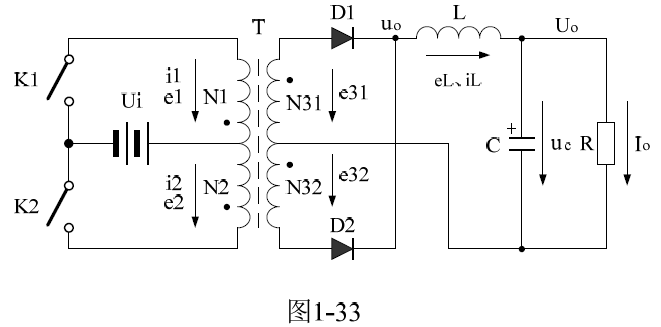 推挽式變壓器開關(guān)電源原理及參數(shù)計算&mdash;&mdash;陶顯芳老師談開關(guān)電源原理與設(shè)計