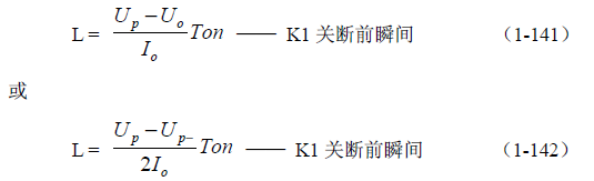 推挽式變壓器開關(guān)電源原理及參數(shù)計算&mdash;&mdash;陶顯芳老師談開關(guān)電源原理與設(shè)計