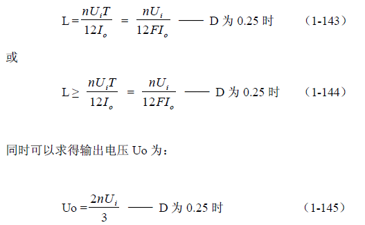 推挽式變壓器開關(guān)電源原理及參數(shù)計算&mdash;&mdash;陶顯芳老師談開關(guān)電源原理與設(shè)計