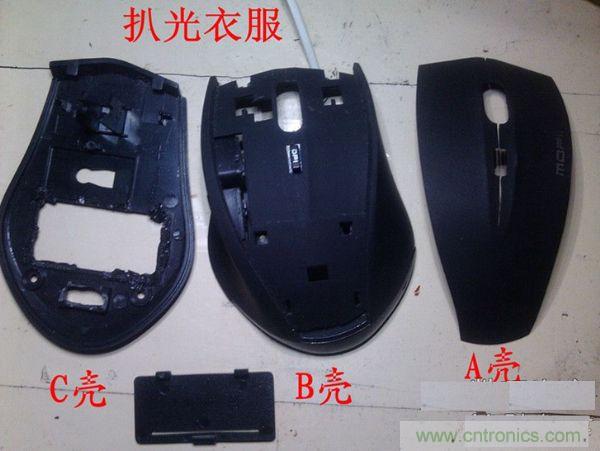 改造費電鼠標G52，&ldquo;變身&rdquo;節能感應鼠標
