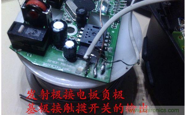 改造費電鼠標G52，&ldquo;變身&rdquo;節能感應鼠標