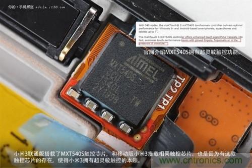 MXT540S觸控芯片，和移動(dòng)版上的一樣，可實(shí)現(xiàn)超靈敏觸控