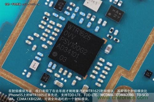 WTR1625射頻模塊，是一個(gè)全網(wǎng)通吃的射頻模塊，但遺憾的是基帶并不能夠做到全網(wǎng)通吃