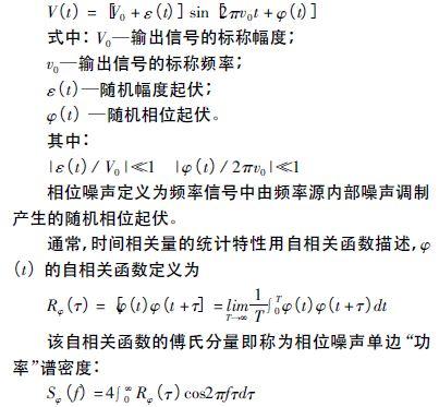 注意啦！專家正解附加相位噪聲測試技術
