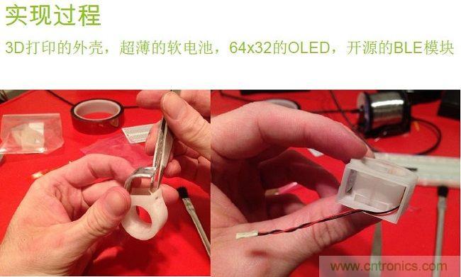 3D打印外殼、裝配超薄軟電池等