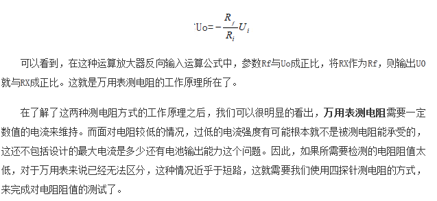 如何區(qū)分萬用表測電阻和四探針測電阻？