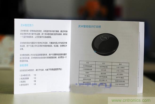 靈米智控盒子體驗(yàn)測(cè)評(píng)，一個(gè)拯救老家電的&ldquo;天使&rdquo;