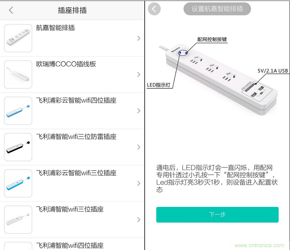 航嘉智能插線板拆解評測：看老牌機電如何&rdquo;秒殺&ldquo;后起之秀