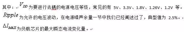 從儲能、阻抗兩種不同視角解析電容去耦原理
