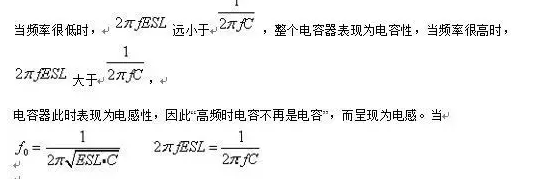 從儲能、阻抗兩種不同視角解析電容去耦原理
