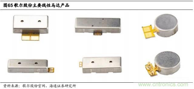 拆解蘋果/三星/小米/一加，從馬達技術看觸覺反饋的差距