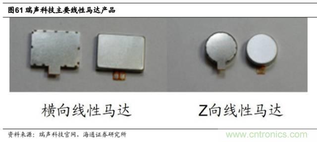 拆解蘋果/三星/小米/一加，從馬達技術看觸覺反饋的差距
