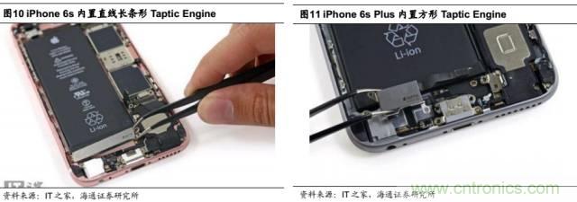 拆解蘋果/三星/小米/一加，從馬達技術看觸覺反饋的差距