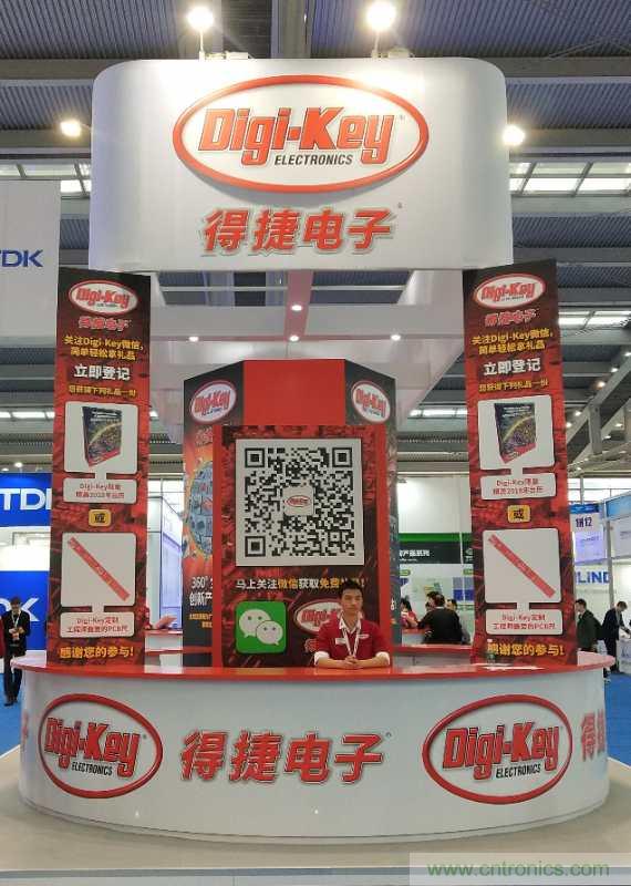 Digi-Key亮相深圳國際電子展2017，年度銷售業績再創記錄