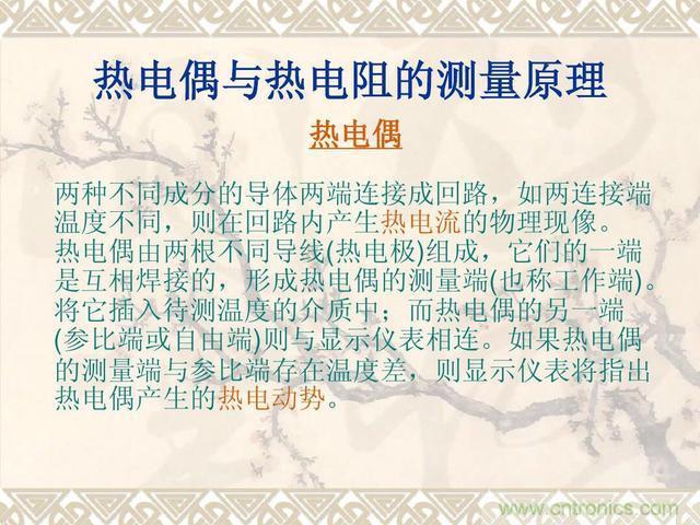 熱電偶和熱電阻的基本常識和應用，溫度檢測必備知識！