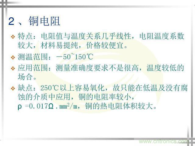 熱電偶和熱電阻的基本常識和應用，溫度檢測必備知識！
