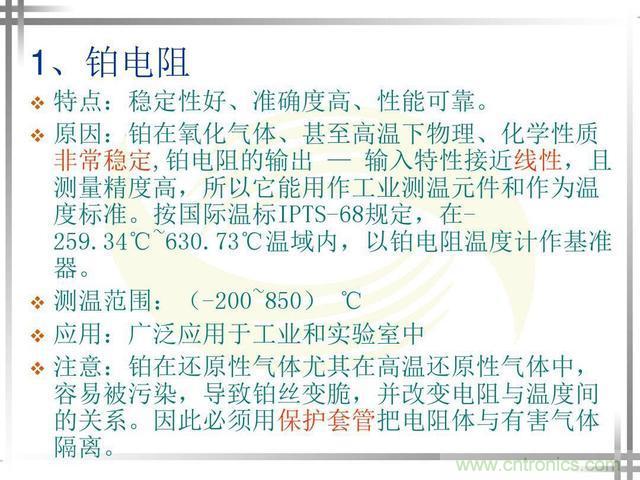 熱電偶和熱電阻的基本常識和應用，溫度檢測必備知識！