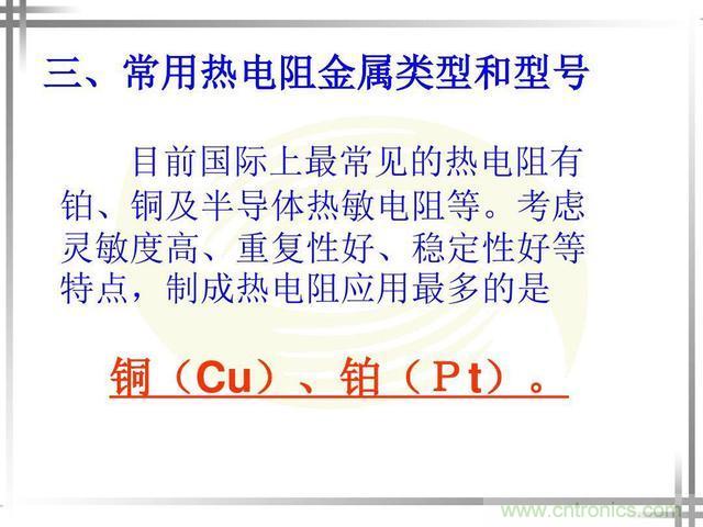 熱電偶和熱電阻的基本常識和應用，溫度檢測必備知識！