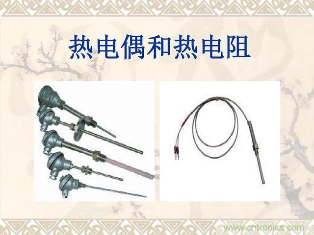 熱電偶和熱電阻的基本常識和應用，溫度檢測必備知識！