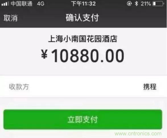 拆了個電容之后，我的iPhone也會自動訂房了