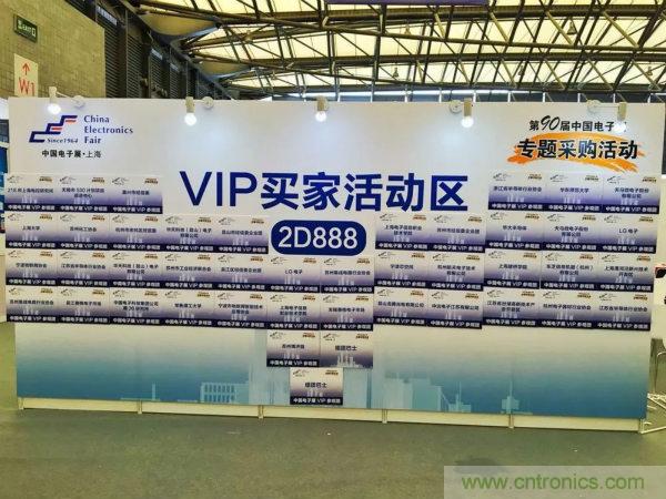 展會(huì)看點(diǎn)早知道  第92屆中國(guó)電子展即將登場(chǎng)！