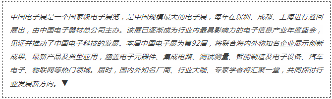 我愛方案網攜帶100個工業物聯網方案參展中國電子展，助力中小企業創新！