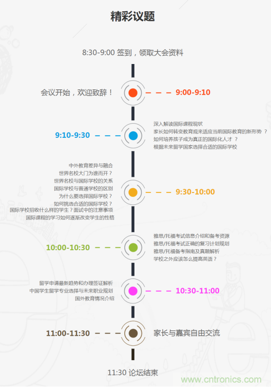 如何參加這個(gè)含金量高的教育展？簡(jiǎn)單4招，幫你輕松搞定！