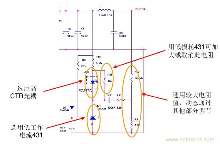 開(kāi)關(guān)電源&ldquo;待機(jī)功耗&rdquo;問(wèn)題怎么解決