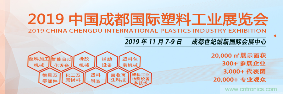 金牌展商權威協會共助力，成都塑料工業展招商邀觀工作達新高度