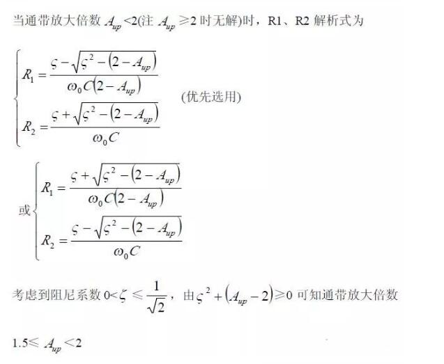 一文看懂低通、高通、帶通、帶阻、狀態(tài)可調(diào)濾波器