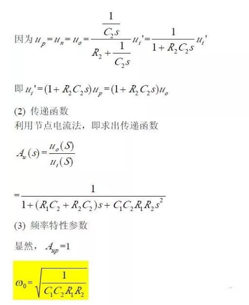 一文看懂低通、高通、帶通、帶阻、狀態(tài)可調(diào)濾波器