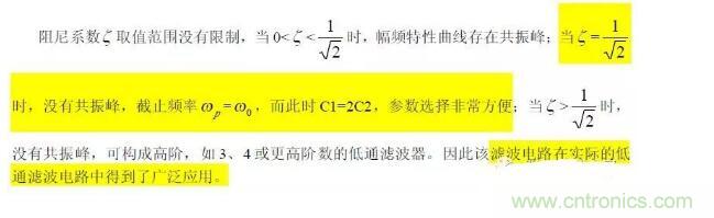 一文看懂低通、高通、帶通、帶阻、狀態(tài)可調(diào)濾波器