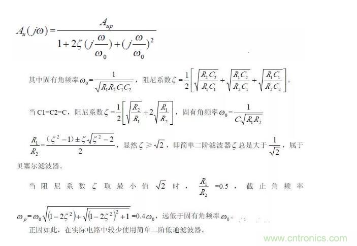 一文看懂低通、高通、帶通、帶阻、狀態(tài)可調(diào)濾波器