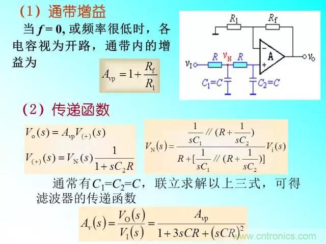濾波電路大全，收藏以備不時(shí)之需！
