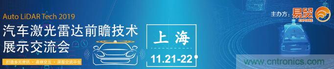 發(fā)言&參會嘉賓陣容公布！匯聚200+激光雷達廠商、整車廠的汽車激光雷達前瞻技術盛會！