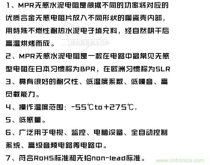 無感電阻真的無感么？