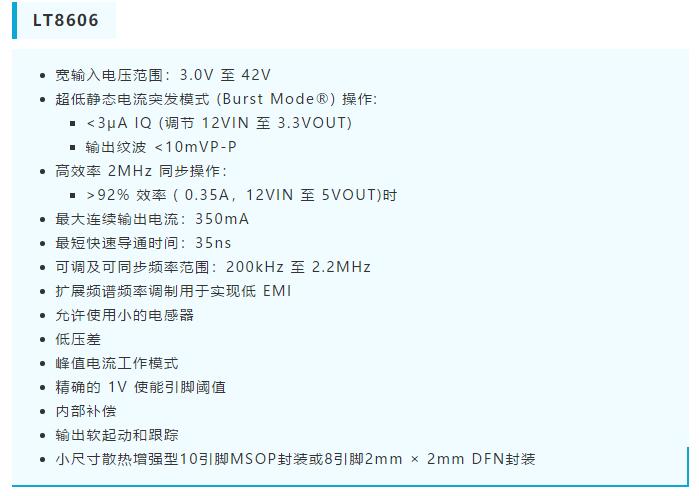 降壓轉換器的&ldquo;理想型&rdquo;是啥樣的？當然是......