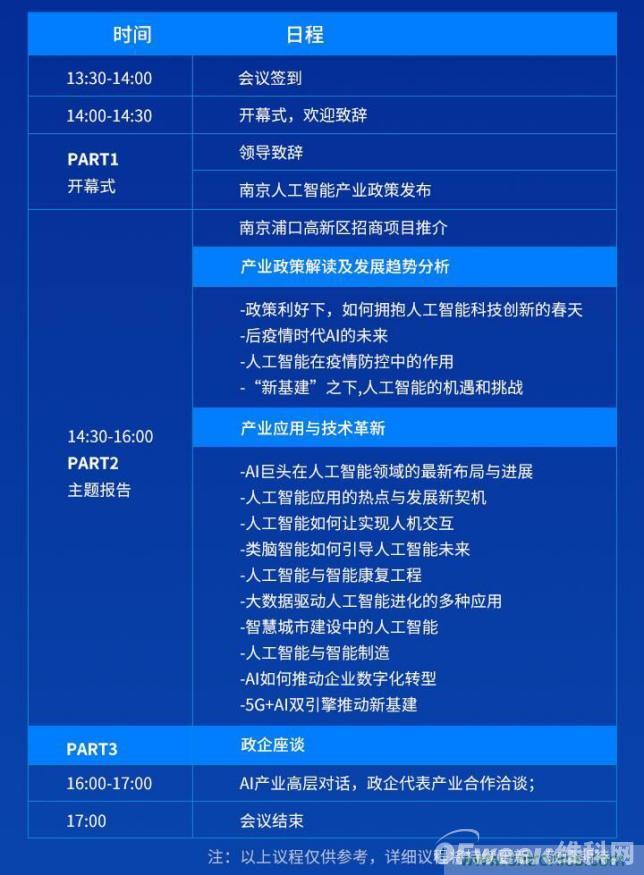 人工智能下一個千億市場即將來臨，南京浦口區給您答案！