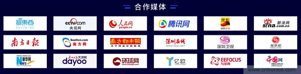 40周年大慶，中移物聯(lián)網、百度、騰訊將會師深圳第五屆物聯(lián)網產業(yè)升級論壇