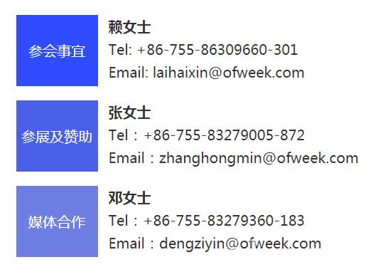40周年大慶，中移物聯(lián)網、百度、騰訊將會師深圳第五屆物聯(lián)網產業(yè)升級論壇