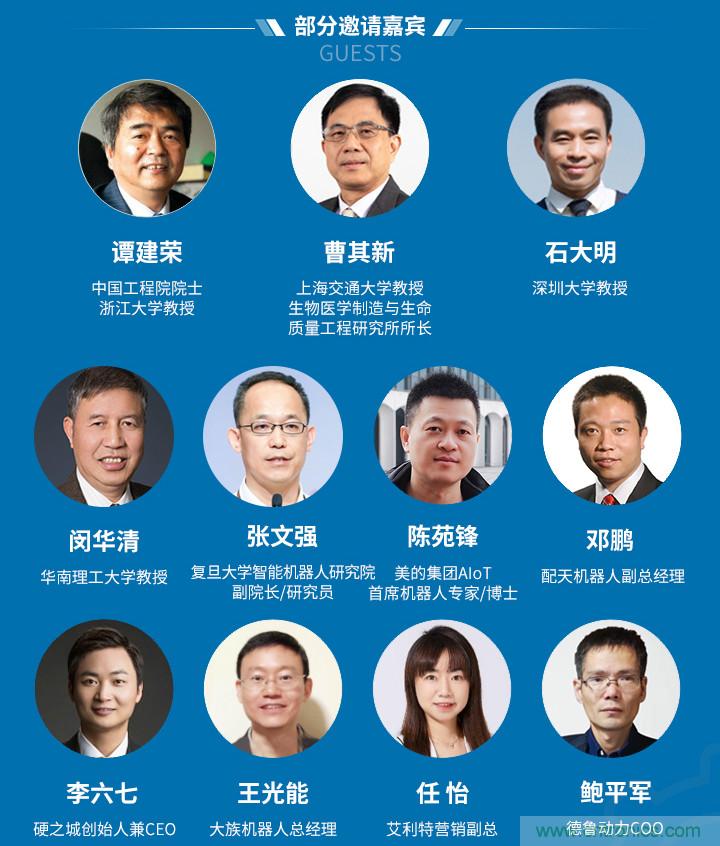新松、拓斯達、埃夫特、美的集團&hellip;&hellip;大批名企即將聚首第十屆機器人產業大會