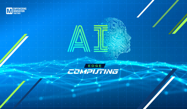 貿(mào)澤發(fā)布Empowering Innovation Together第三期，探討AI邊緣計算，介紹不斷變化的AI前沿技術(shù)