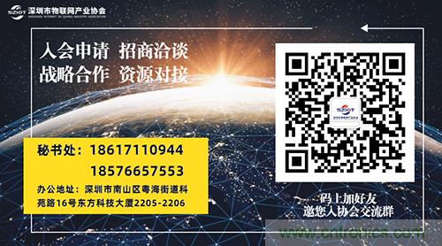【邀請函】2021大灣區(qū)物聯(lián)網(wǎng)創(chuàng)新技術及應用大會火熱報名中&hellip;