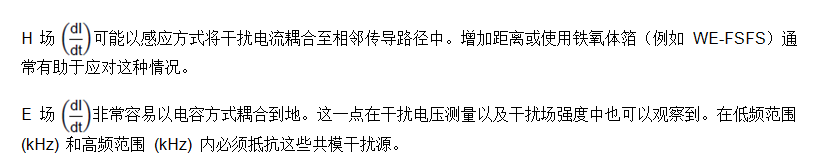 面向工業環境的大功率無線電力傳輸技術