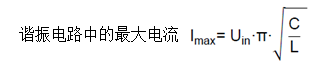 面向工業環境的大功率無線電力傳輸技術